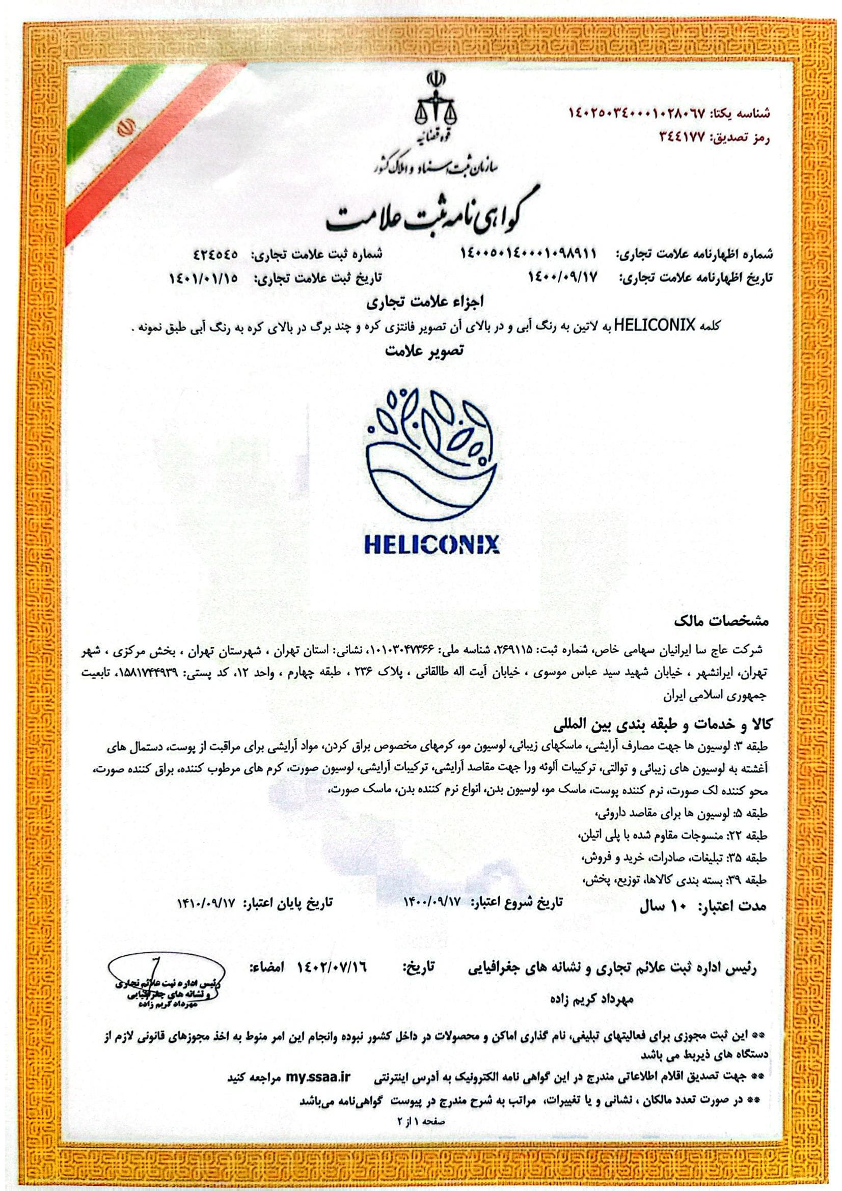 Supplier Logo
